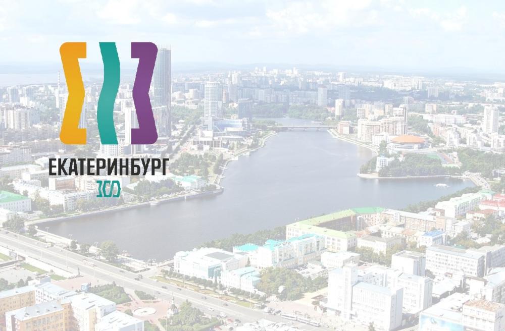 Мы присоединились к Соглашению «О передаче неисключительных прав  на использование логотипа к 300-летию города Екатеринбурга»
